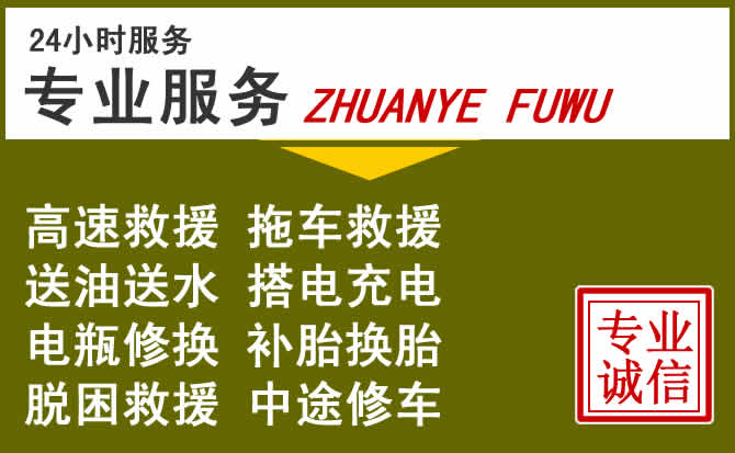 新能源汽车保有量攀升,五原道路救援行业未来发展新趋势解析
